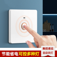 阿斯卡利触摸感应开关触摸式墙壁延时楼梯灯触碰开关楼道走廊廷时开关面板