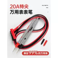 阿斯卡利万用表表笔插头特尖硅胶线探针刚针加长通用表专用表笔线配件