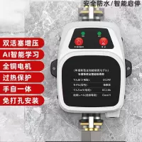 阿斯卡利增压泵太阳能家用全自动热水器自来水小型增压器水泵