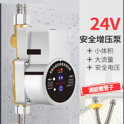 阿斯卡利增压泵家用全自动热水器24v小型加压自来水管道增压水泵