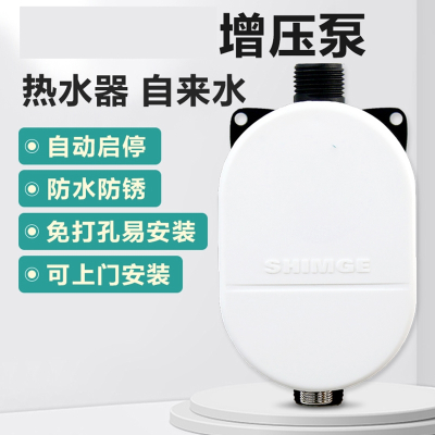 阿斯卡利增压泵热水器专用24v全自动家用自来水加压小型花洒洗澡水泵