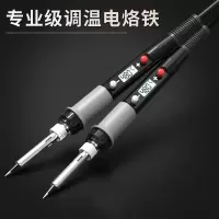 阿斯卡利电烙铁可调温套装恒温家用洛铁电子维修焊接大功率电焊笔工具焊锡
