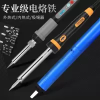 阿斯卡利数显电烙铁家用电洛铁枪电熔焊接笔恒温锡焊家电维修工具60W烙铁