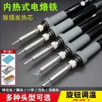 阿斯卡利103电烙铁套装恒温家用可调温维修内热式60w长寿命焊锡电焊笔