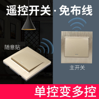 阿斯卡利无线遥控开关面板免布线220v智能家用床头双控86随意贴卧室电源