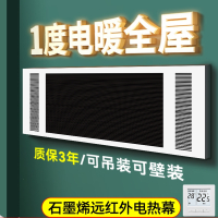 阿斯卡利石墨烯电热幕高温瑜伽设备速热远红外壁挂大面积取暖器