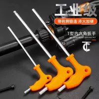 阿斯卡利拐杖型平头内六角7字形带手柄球头省力T型内六方扳手3-4-5-6-8mm