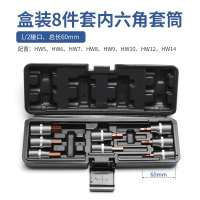 阿斯卡利内六角套筒头套装组合螺丝刀S2加长12电动内6角旋具套筒批头扳手