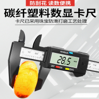 阿斯卡利(ASCARI)卡尺高精度珠宝量翡翠手镯玉石尺子量具电子数显游标卡尺
