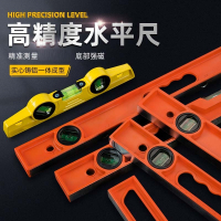 阿斯卡利(ASCARI)铸铝水平尺铝合金高精度多功能平衡尺带强磁小靠尺平水尺