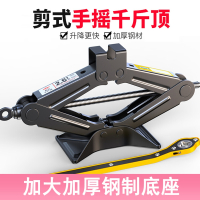 阿斯卡利(ASCARI)手摇千斤顶小汽车用车载汽车工具轿车换胎千金顶液压卧式