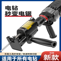 阿斯卡利(ASCARI)马刀锯电动往复锯手电钻变电锯转换头电转改万用锯切割锯曲线锯器