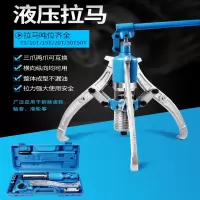 阿斯卡利(ASCARI)液压拉马三爪拔轮器轴承拆卸工具拉码50吨10t取出器角
