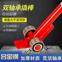 阿斯卡利(ASCARI)起重撬棒翘棍工具撬杠重型带轮子轴承滑轮3吨5吨撬棍设备