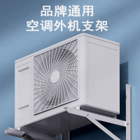 阿斯卡利(ASCARI)加厚空调外机支架适用于美的海尔格力小米1.523匹