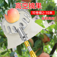 阿斯卡利(ASCARI)摘水果伸缩杆柿子莲蓬杨梅摘果高空采摘杏芒果桃子果子摘果器