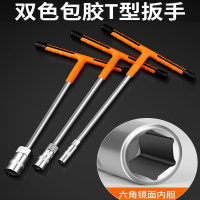 阿斯卡利(ASCARI)手动T型套筒扳手多功能丁字杆汽车摩托车轮胎外六角套管维修工具