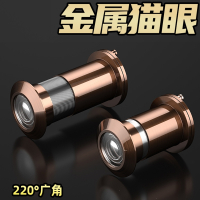阿斯卡利(ASCARI)防盗门猫眼门镜家用堵孔门铃门上步阳老式木门入户摄像头监控