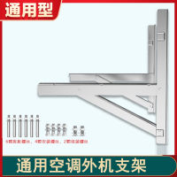 阿斯卡利(ASCARI)加厚不锈钢空调外机支架通用大1.5p2匹3P空调架子