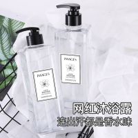 形象美丝滑柔嫩香氛沐浴露500ml 清洁呵护小苍兰沐浴乳