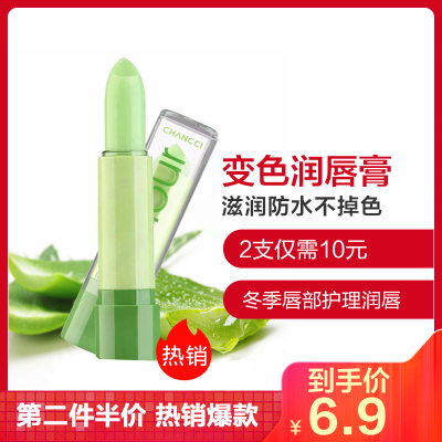 美钰媄佳滋润变色口红唇膏保湿 唇部护理3.5g