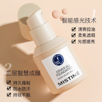 泰国蜜丝婷Mistine蓝盾粉底液40g 干油皮遮瑕持久保湿粉底