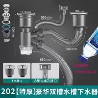 水槽下水器洗菜盆下水配件厨房防臭下水管家用水池下水管道排水管通用