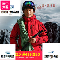 [断码清仓]户外冲锋衣两件套三合一抓绒保暖冲锋衣男