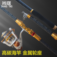 新款尚庭鱼竿碳素海竿套装特价海钓竿远投抛竿甩杆超硬渔具钓鱼