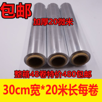 加厚烧烤锡纸铝箔纸盒花甲叫花鸡烤肉烤鱼专用锡箔纸烤箱家用包