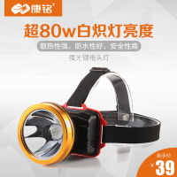 康铭led充电头灯超亮强光远射矿灯户外钓鱼头灯探照灯电筒头戴