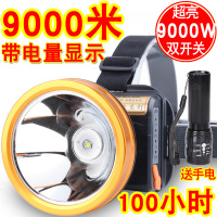 9000W超亮头灯强光充电头戴式夜钓led超疝气灯远射3000