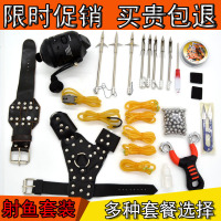射鱼镖套装弹工射鱼器不锈钢鱼鳔射鱼神器打鱼渔轮射鱼轮鱼