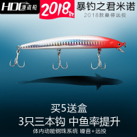 路亚饵米诺 悬浮水假饵硬饵 13.5克 海钓 淡水鲈鱼翘嘴鳡鱼鳟鱼