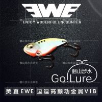 美夏EWE逗逗高颤动金属VIB路亚饵假饵拟饵翘嘴夏利俊4.5g/6.5g