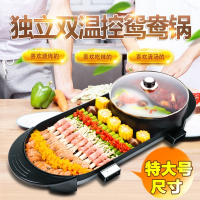 麦饭石涮烤一体锅烧烤炉家用无烟电烤盘不粘烤肉机火锅烧烤一体