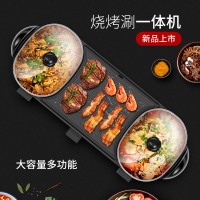 多功能火锅涮烤一体锅家用电烧烤炉电烤盘不粘铁板烧无烟烤肉机