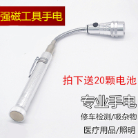 多功能led强光修车手电伸缩带强磁力吸附手电筒二手车检测工具