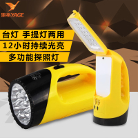 雅格充电式手电筒免邮多功能台灯超亮LED手提灯应急灯YG3337包