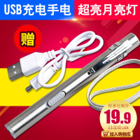 迷你USB可充电强光小手电筒照明家用户外超亮远射袖珍防身防水L