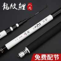 龙纹鲤台钓竿鱼竿4.5/5.4/6.3/7.2米超轻超硬碳素28调性鲤鱼竿