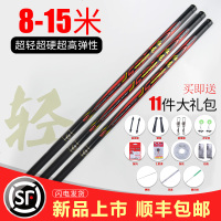 鱼竿手竿8/9/10/11/12/13/14/15米传统钓鱼竿超轻超硬打窝竿手杆