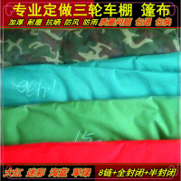 车棚加厚篷布全封闭篷布双帘防雨棚遮阳棚厂家直销定做包邮