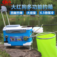 大红狗新款多功能钓箱四脚升降台钓箱特价钓鱼箱加厚鱼桶渔具用品