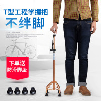 雅德四脚拐杖铝合金老人手杖四角伸缩拐棍老人高可调