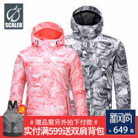 思凯乐户外2018春夏新品男女冲锋衣时尚水墨印花单层薄款防水外套