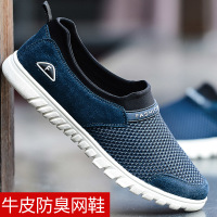 男士夏季网鞋透气真皮鞋子运动休闲鞋百搭网面鞋男大码爸爸鞋男鞋