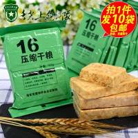 16型压缩干粮压缩饼干野营户外旅游驴友干粮方便即食食品10袋包邮