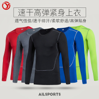 意萨索运动紧身衣速干长袖上衣跑步篮球训练力健身衣男秋冬