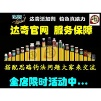达奇钓鱼添加剂独战鲫鲤奇锈香黑标牛肉汤果酸甜奇谷香牛精粉粒神